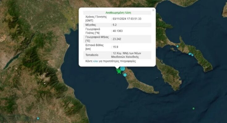 Scientists Reassure Public After 5.2 Earthquake in Northern Greece